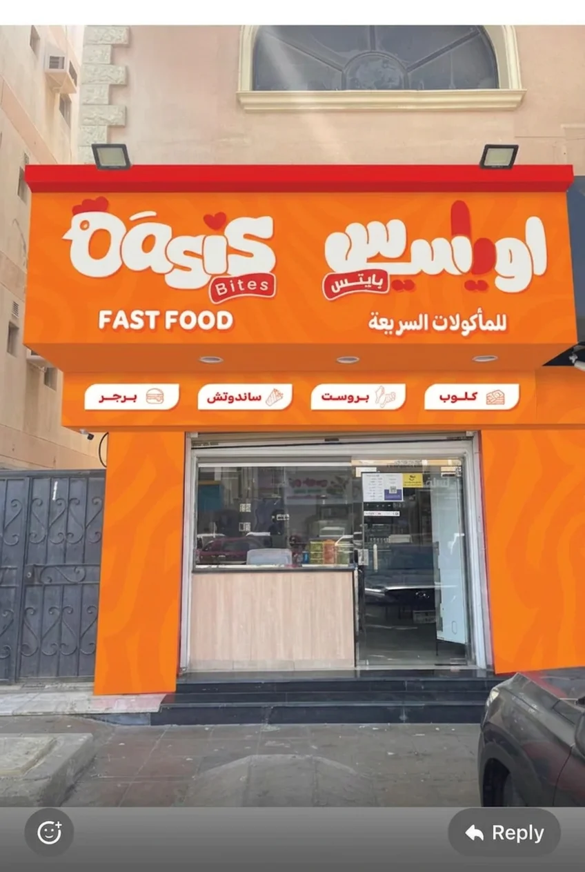 Oasis Bites storefront in Al Bawadi, Jeddah